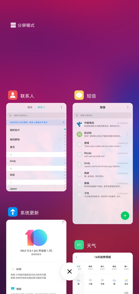 Simple 路途 screenshot