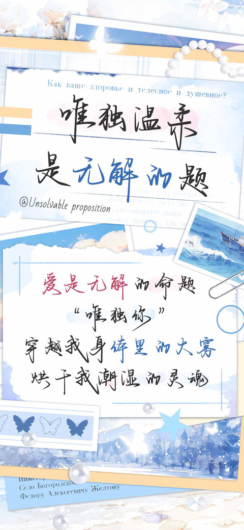 唯独温柔是无解的题 screenshot