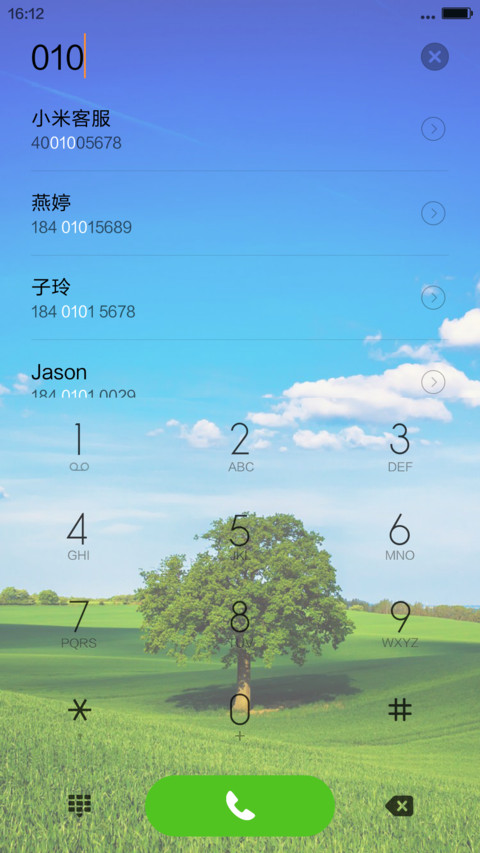护眼蓝天绿树（好评返2元） screenshot