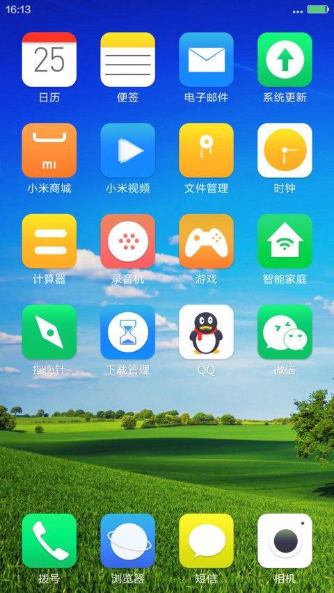 护眼蓝天绿树（好评返2元） screenshot