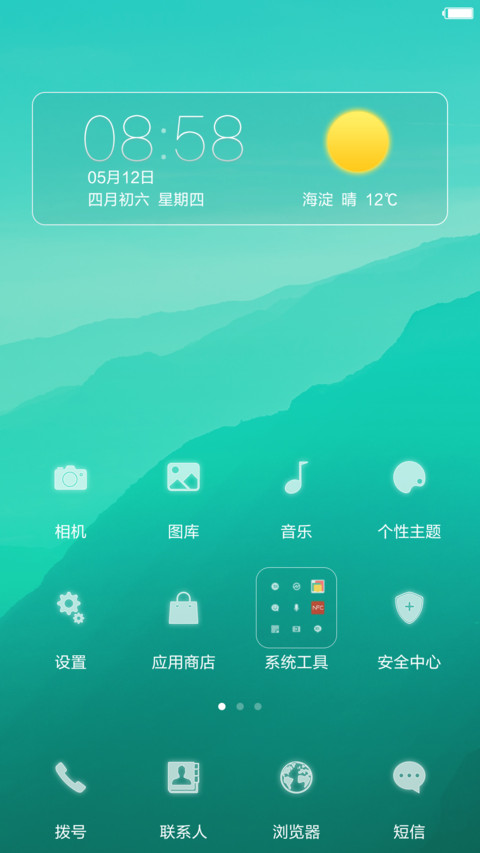  时尚超前 最前沿(好评返现+小图标) screenshot