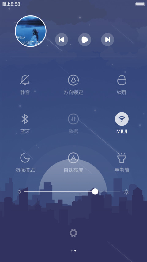 北城  流星下雨+定义文字+自由桌面 screenshot