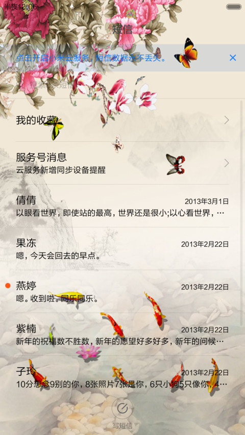 花开富贵 screenshot