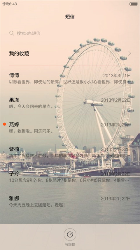 暖暖的记忆 screenshot
