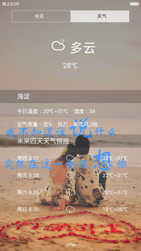 最美爱情(唯美) screenshot