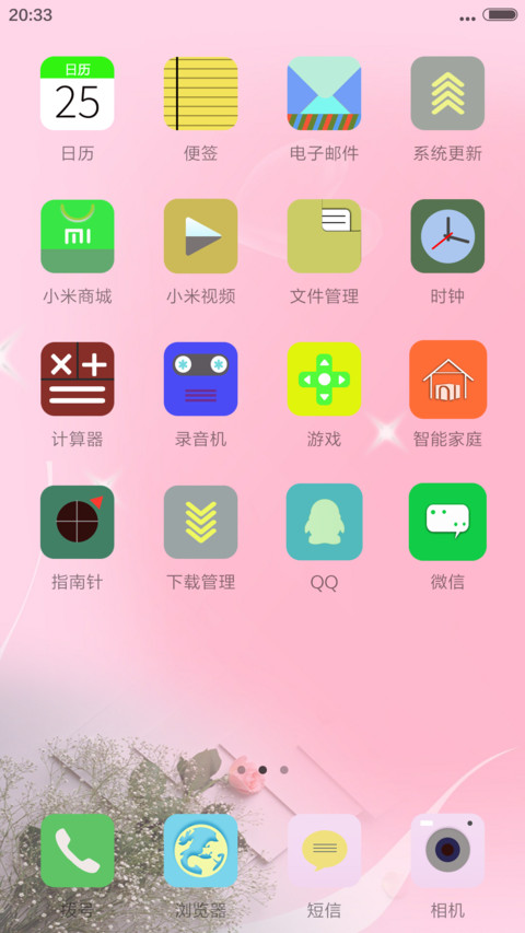 粉恋 动态最新锁屏 6.21 screenshot