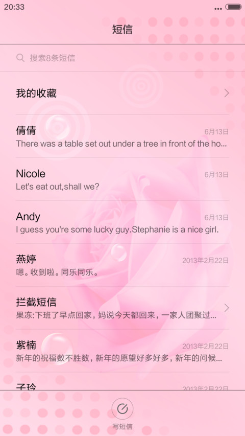 粉恋 动态最新锁屏 6.21 screenshot