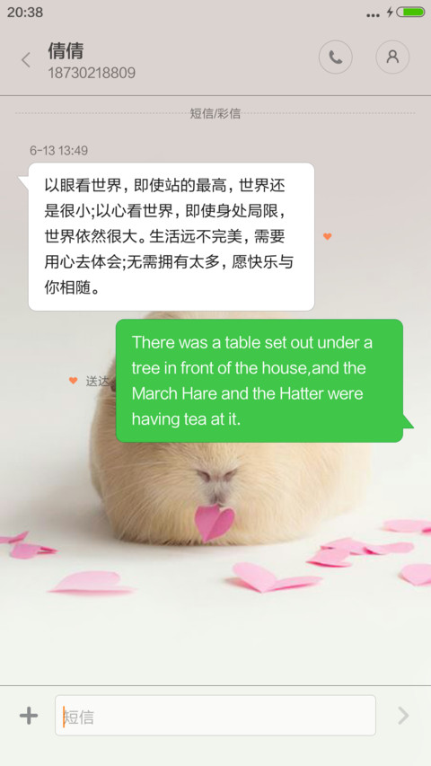 萌呆呆6.21 screenshot