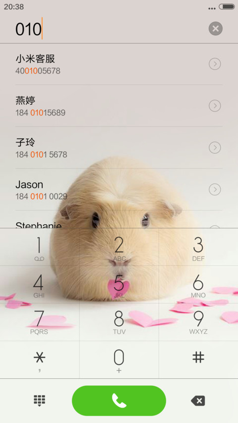 萌呆呆6.21 screenshot