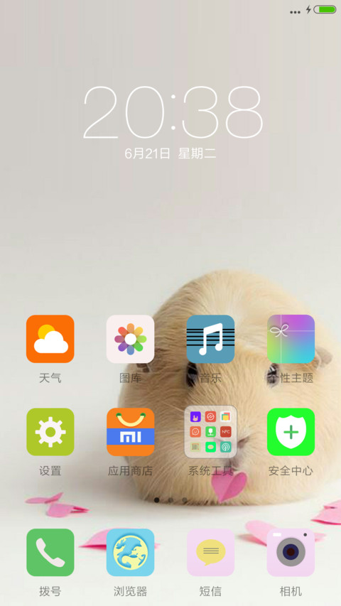 萌呆呆6.21 screenshot