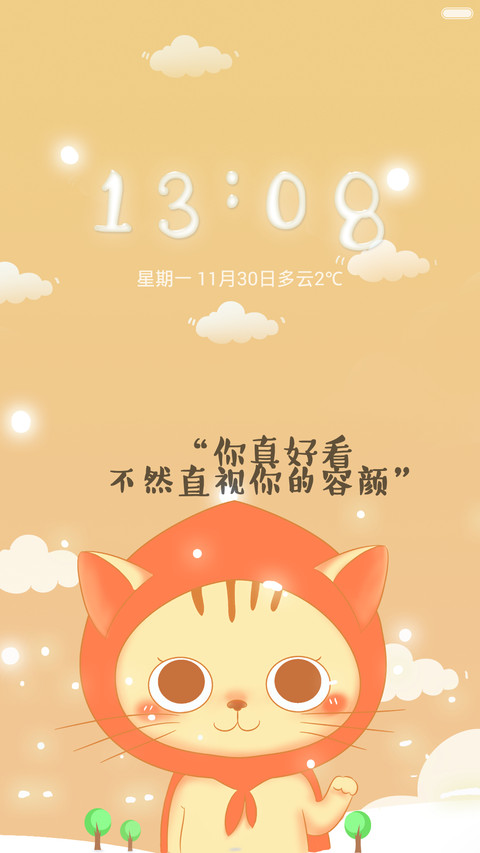 冬天の猫 screenshot