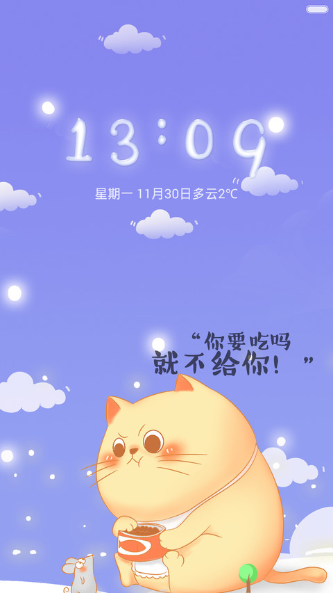 冬天の猫 screenshot