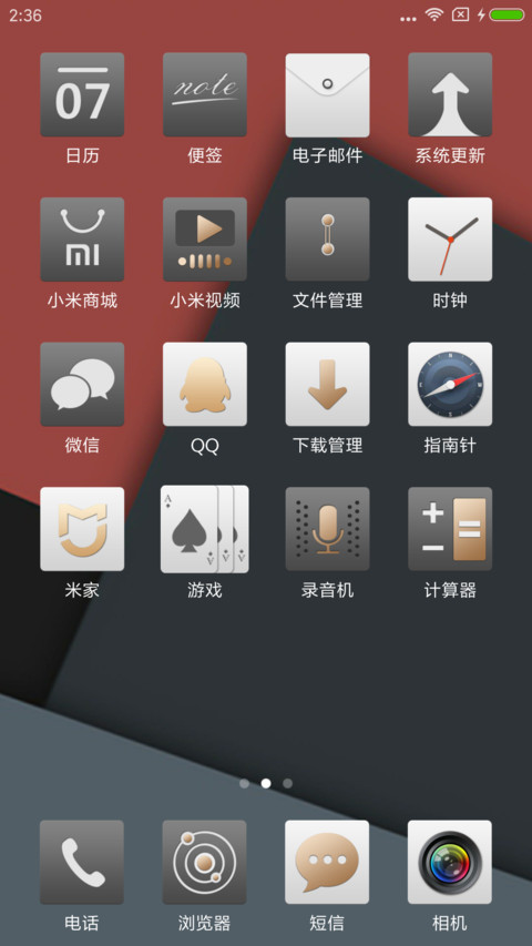 微拟物 screenshot
