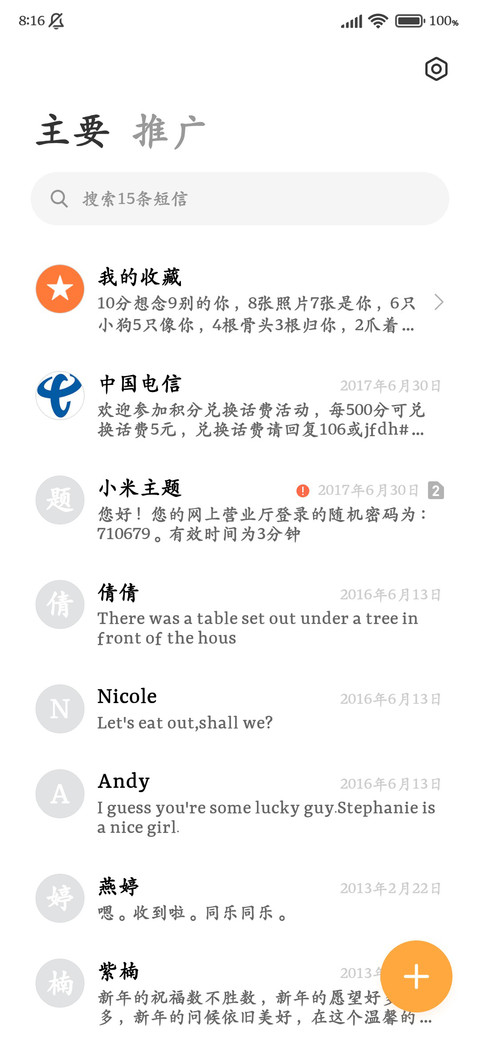 雁字回时月满西楼楷 screenshot