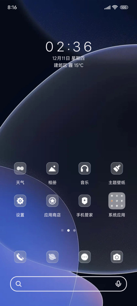 OS透明圆环 screenshot