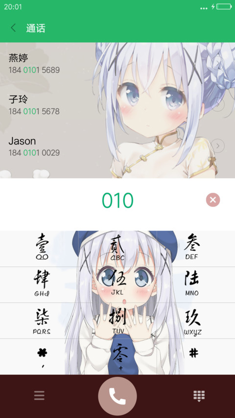 香风智乃の兔子（完美版+好评免单） screenshot