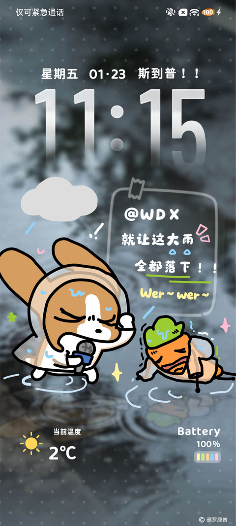 暹罗厘普 下雨天 screenshot