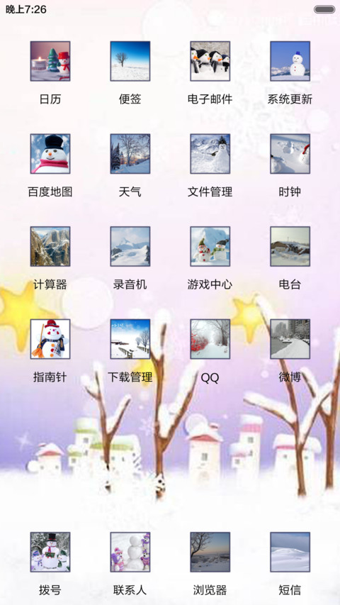 圣诞雪人（下雪动态特效+全图标） screenshot