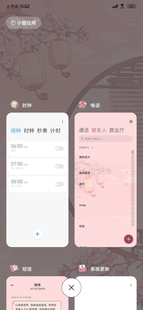 美羊羊桃花古风 screenshot