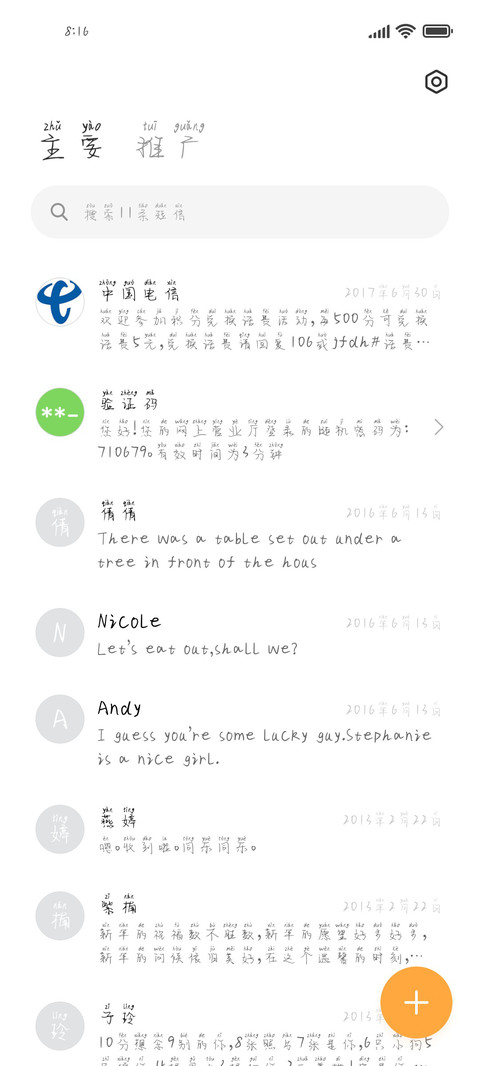 银河便利贩售店 screenshot