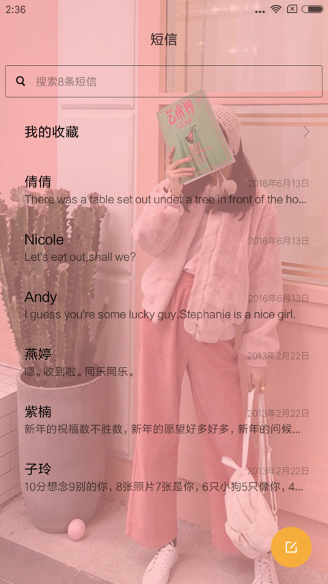 粉红妹 screenshot