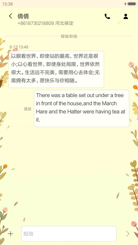 种肉肉 screenshot