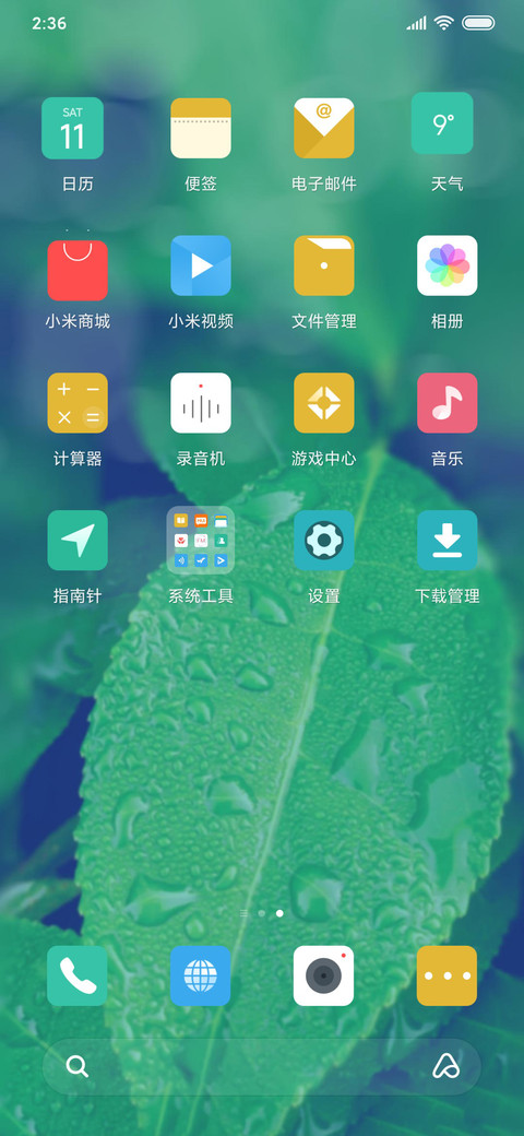 蓝绿护眼 screenshot