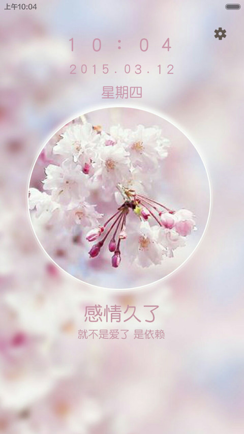 樱花树下【ios+自由桌面+音乐界面】 screenshot