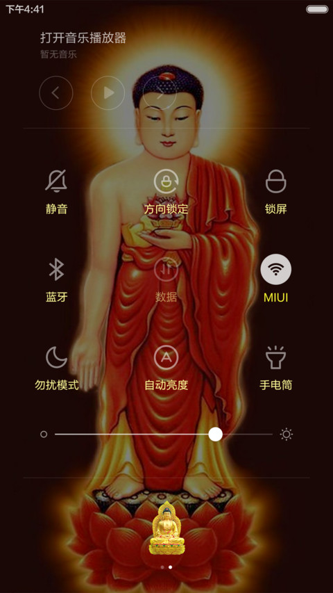 开光菩萨赐福 screenshot