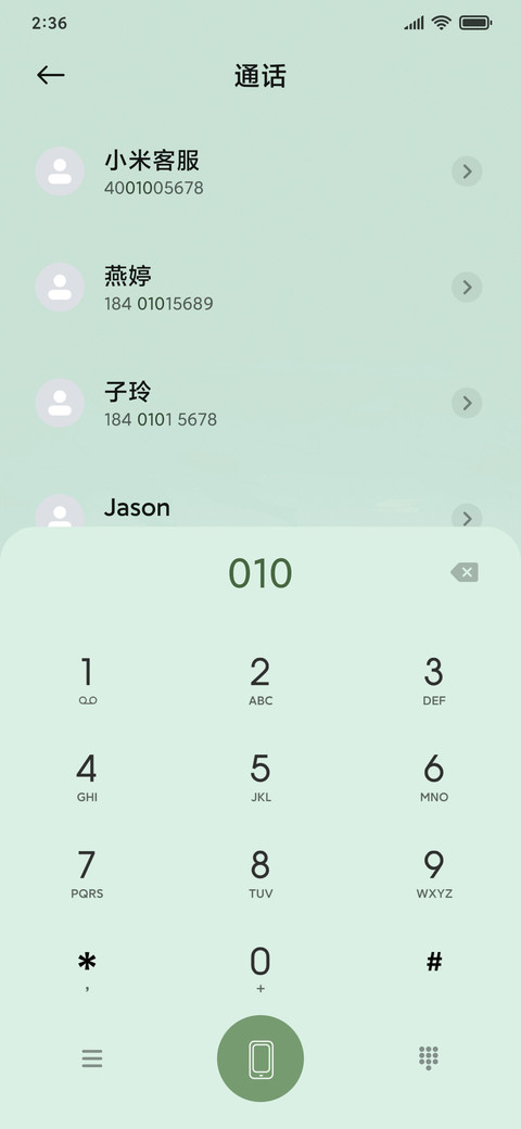 森林护眼鸭 screenshot