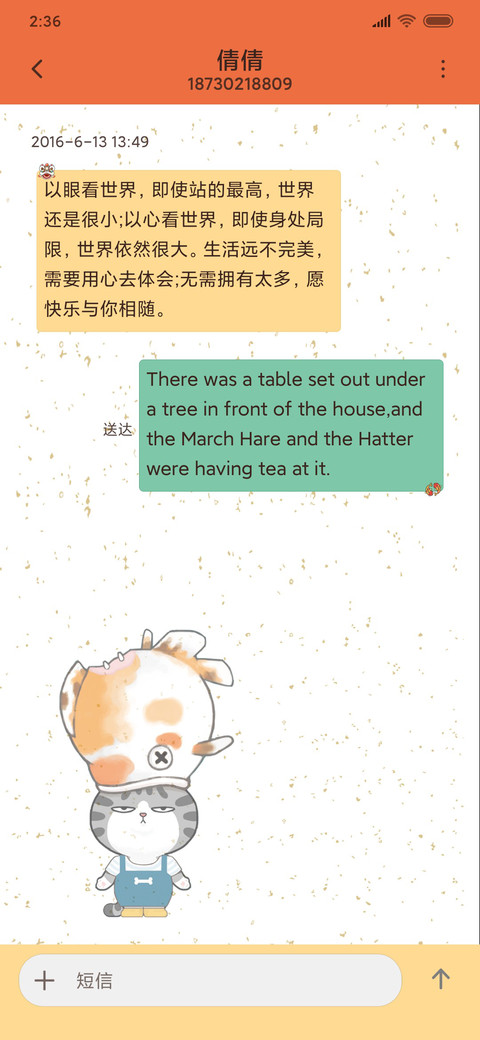 吾皇万睡之头顶乾坤 screenshot