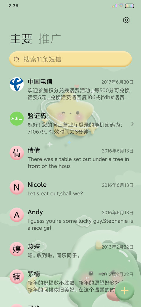 橡皮泥 可爱小恶龙 screenshot