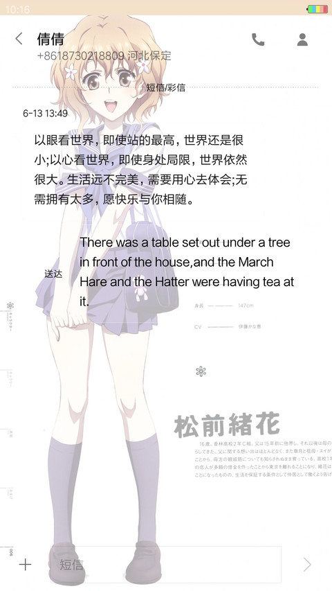 花开伊吕波 screenshot
