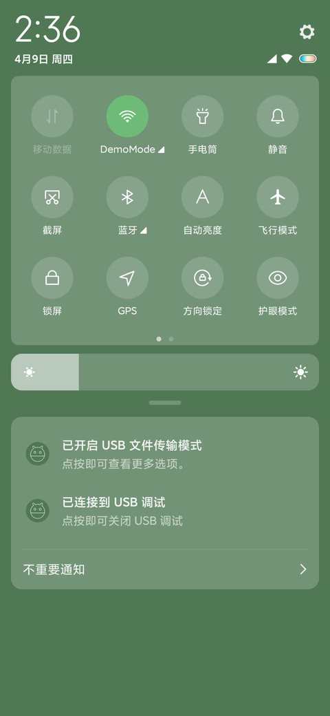 简绿 screenshot