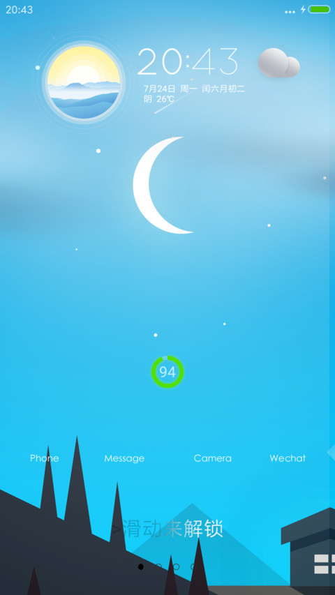 魅天气 screenshot
