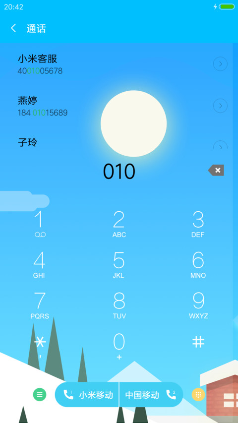魅天气 screenshot