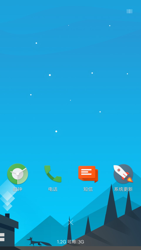 魅天气 screenshot