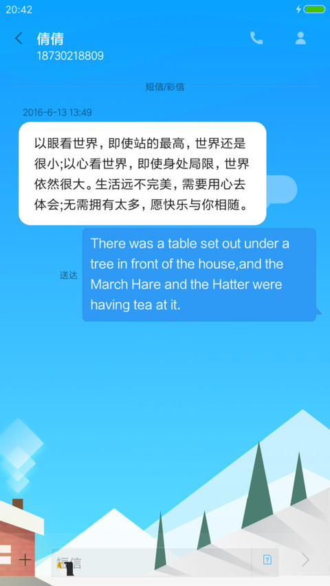 魅天气 screenshot