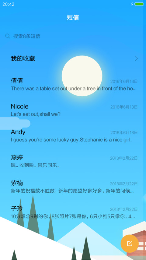 魅天气 screenshot