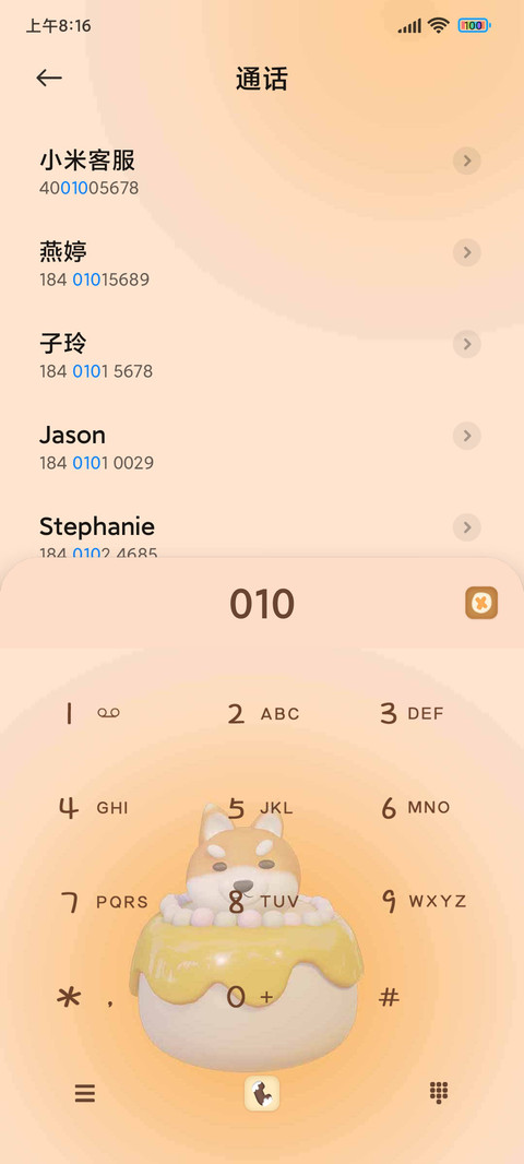 甜酷小萌货 screenshot