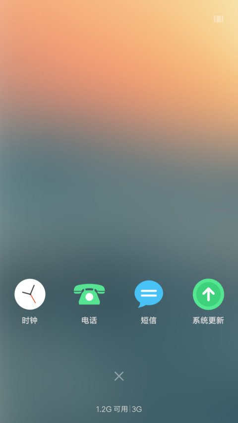 斜阳 screenshot