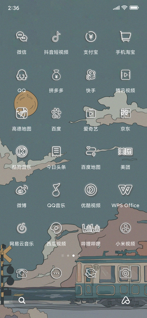 你与星河皆可藏 screenshot