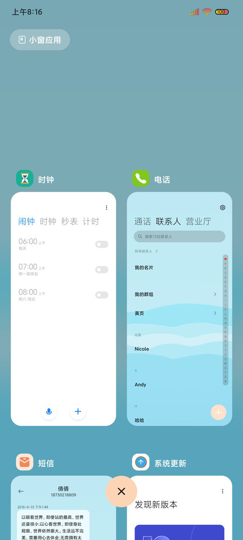 航行日记 组件 screenshot