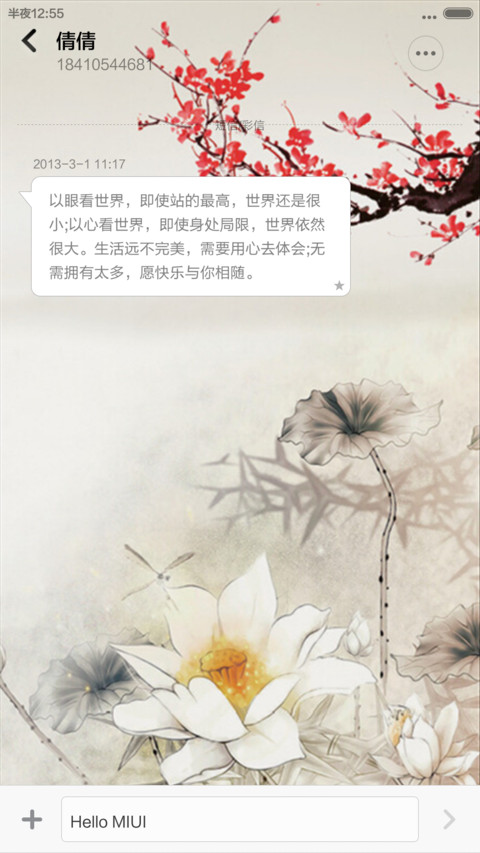 水墨荷花  screenshot