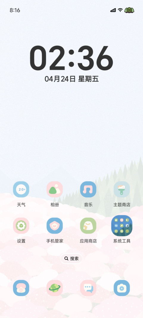 春日明信片 screenshot