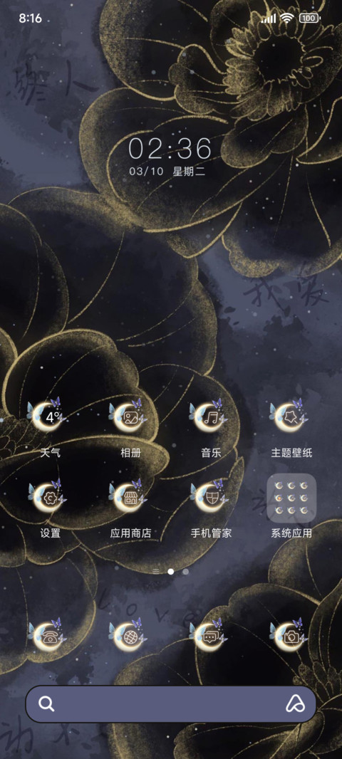 花语爱恋手写情书 screenshot