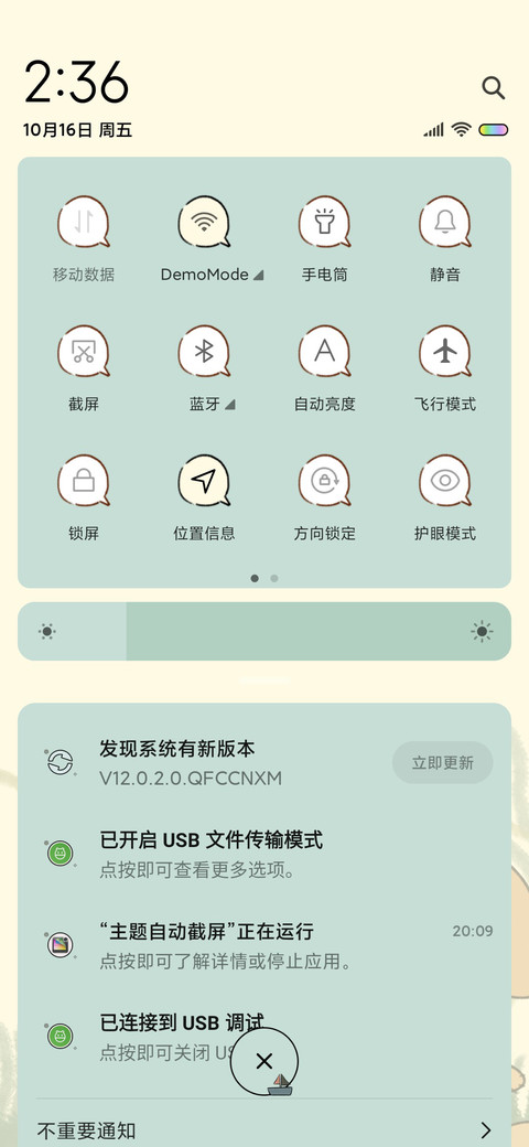 保持可爱 新拟态 screenshot