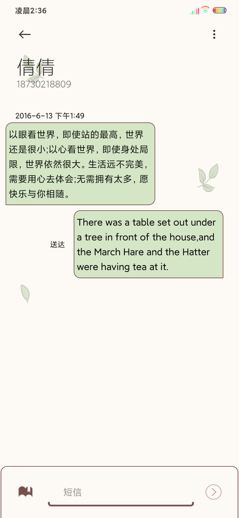 光影梦想不会逃跑 screenshot