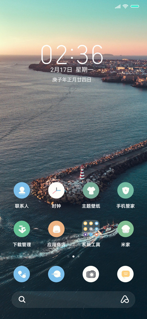 倒计时 冲刺 screenshot
