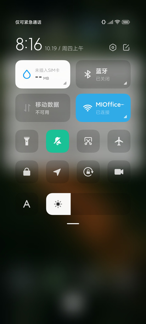 护眼森林 screenshot